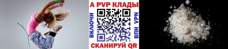 А ПВП Соль  магазин  наркотиков  Шацк 