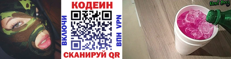 где продают наркотики  Шацк  Codein Purple Drank 