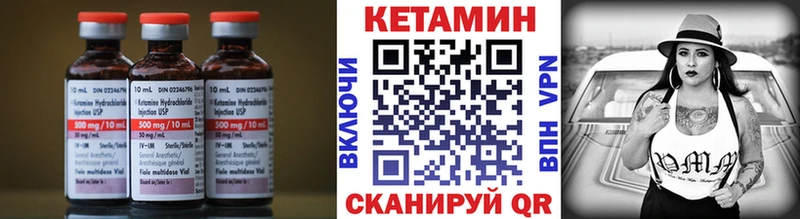 КЕТАМИН ketamine  Шацк 