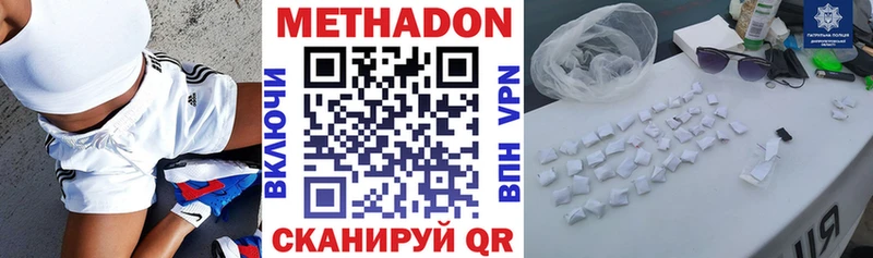 darknet Telegram Шацк МЕТАДОН кристалл цены